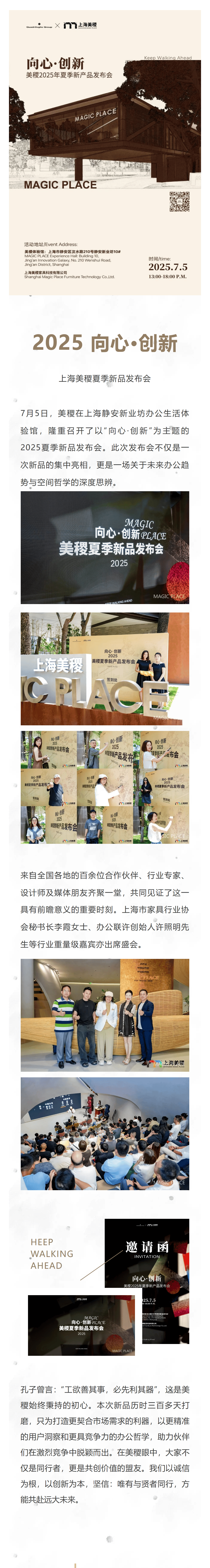 美稷长图_1_封面导语(1)(1).png